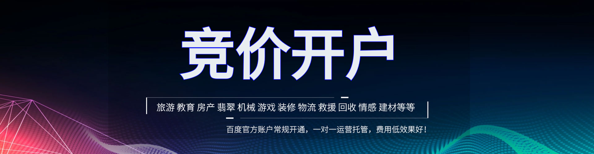 洮南百度开户返点